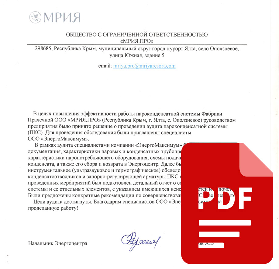 blag-pismo-4 Благодарственное письмо от МРИЯ